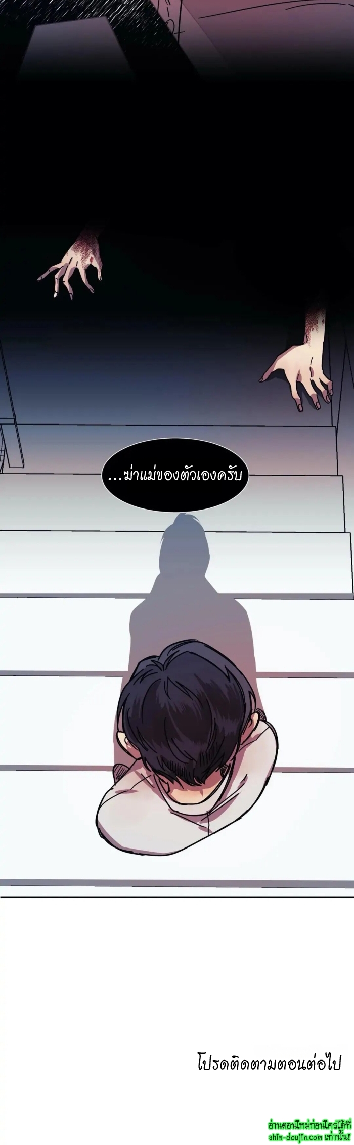 The third perspective EP 11